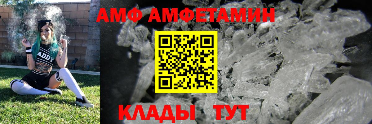 Краснокаменск  Amphetamine  АМФЕТАМИН  Амфетамин 97%  Вход с VPN 