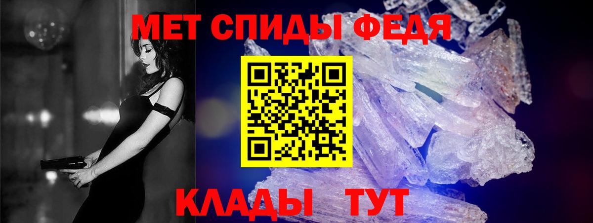 Амфетамин VHQ Краснокаменск