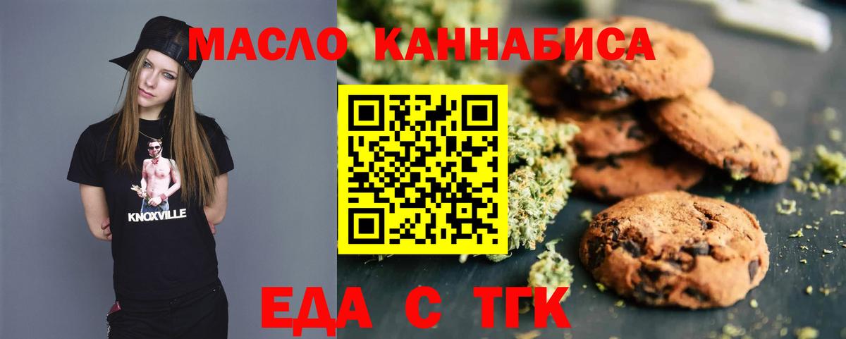 Краснокаменск  Печенье с ТГК марихуана  Вход с VPN 