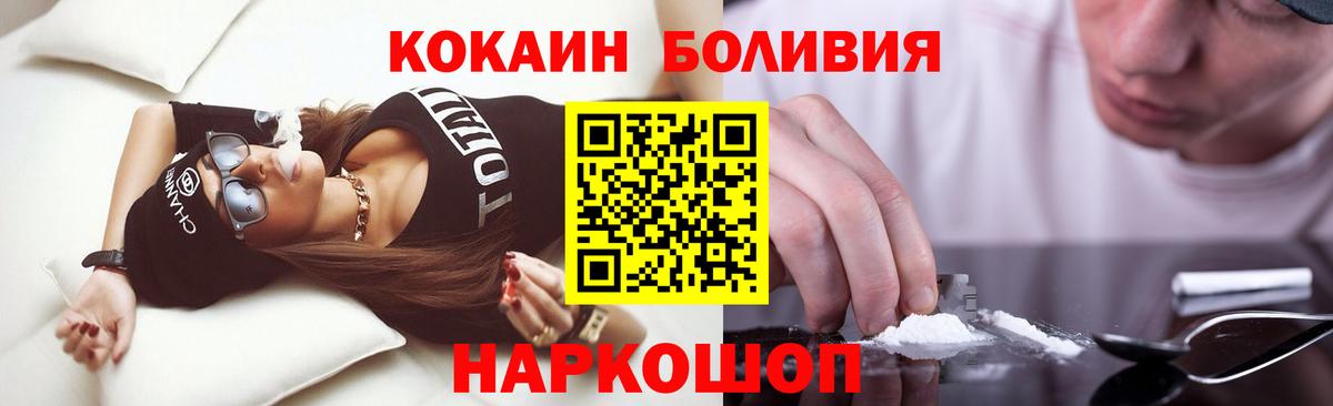 Cocaine Перу  Вход с VPN  Краснокаменск  купить наркоту  Cocaine 98% 