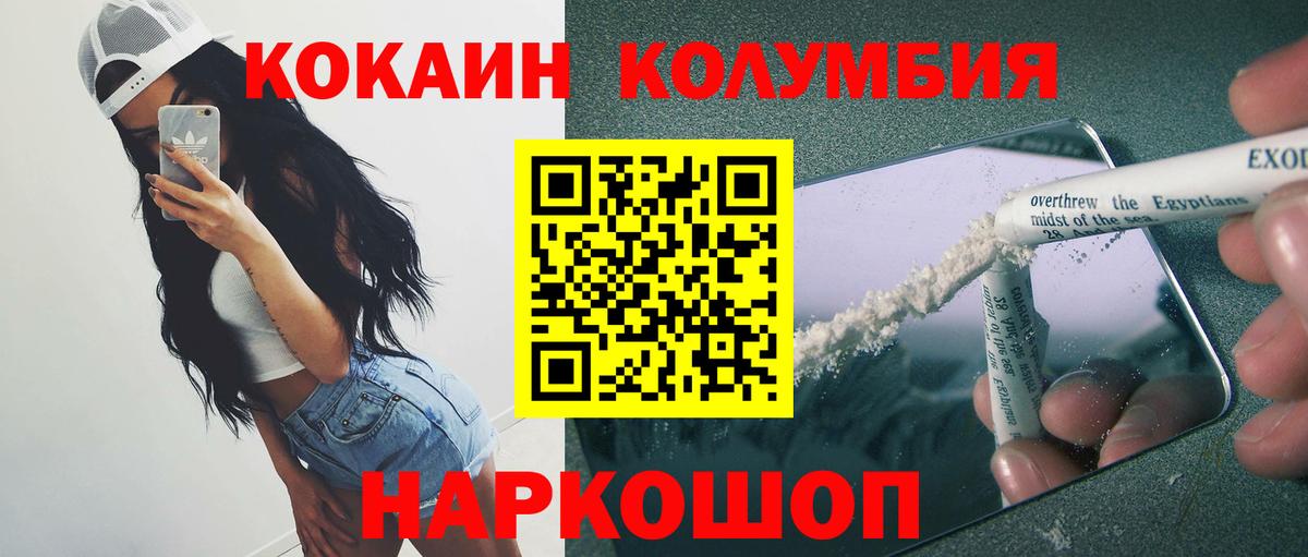COCAIN VHQ Краснокаменск