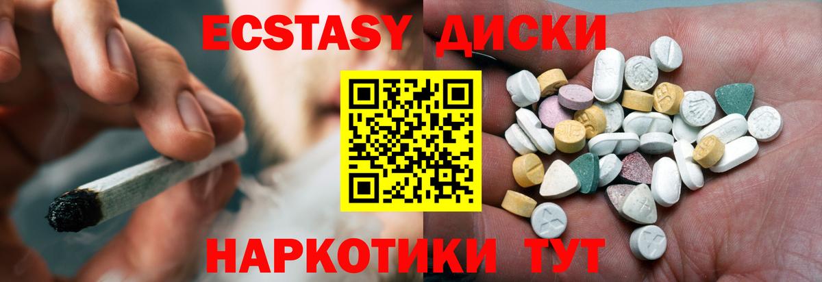 Ecstasy DUBAI  Экстази MDMA  Вход с VPN  ЭКСТАЗИ  Краснокаменск 