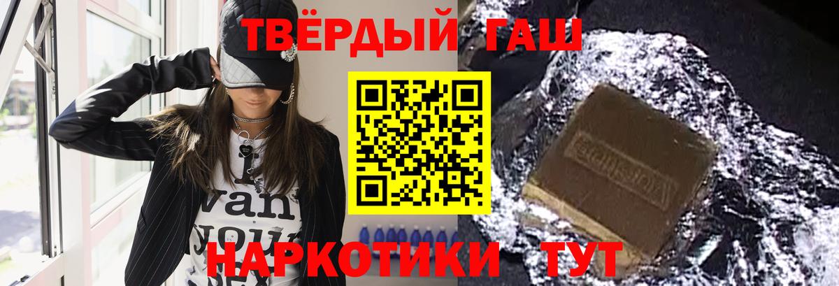 Гашиш  Гашиш Изолятор  Вход с VPN  Гашиш Изолятор  Краснокаменск 
