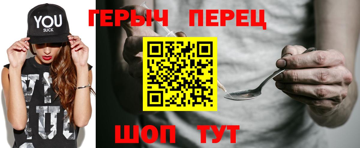 ГЕРОИН хмурый Краснокаменск