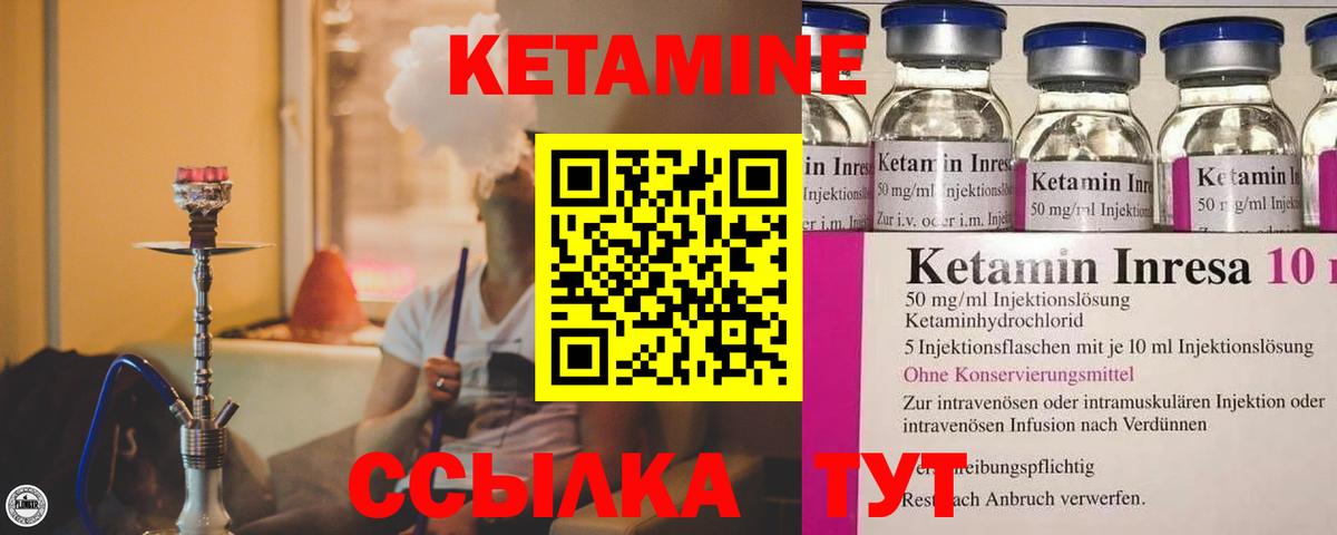 КЕТАМИН ketamine  OMG как зайти  Краснокаменск  Вход с VPN 