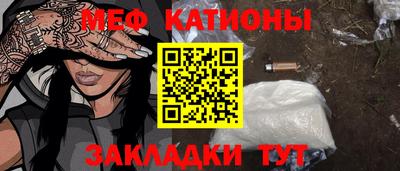 меф VHQ Конаково