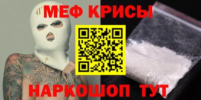 меф VHQ Конаково