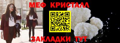 меф VHQ Конаково