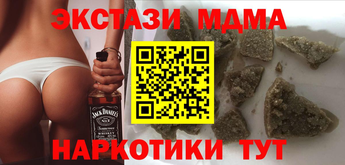 Краснокаменск  МДМА молли  МДМА молли  Вход с VPN 