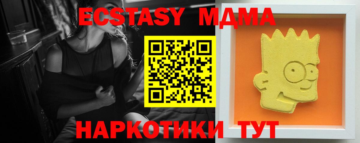 МДМА VHQ Краснокаменск