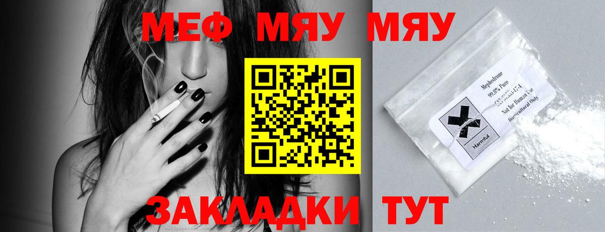 Меф  МЕГА онион  дарнет шоп  Вход с VPN  Меф мука  Краснокаменск  Мефедрон  МЯУ-МЯУ 4 MMC 