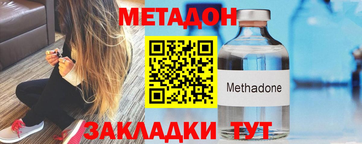 МЕТАДОН methadone  Вход с VPN  Краснокаменск  МЕТАДОН белоснежный 