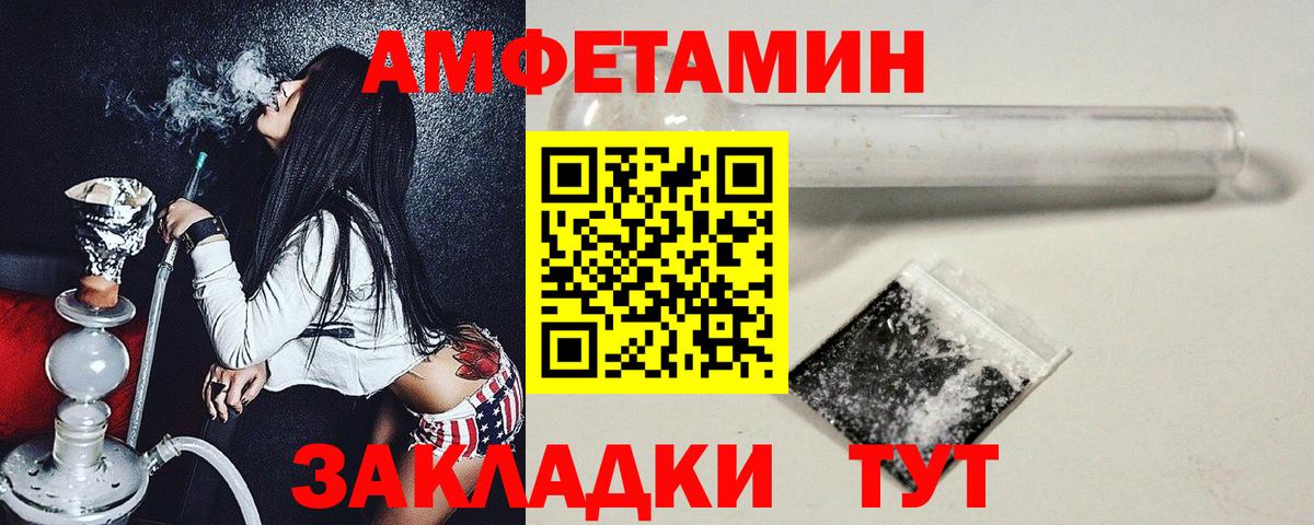 Метамфетамин Methamphetamine  Вход с VPN  Краснокаменск 