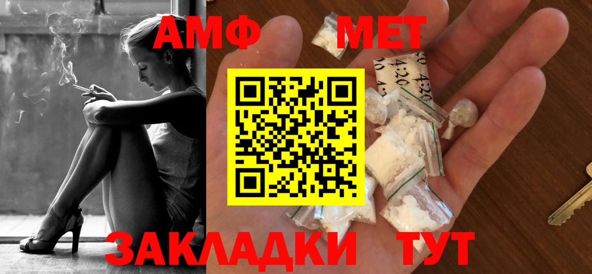 Первитин мет Краснокаменск