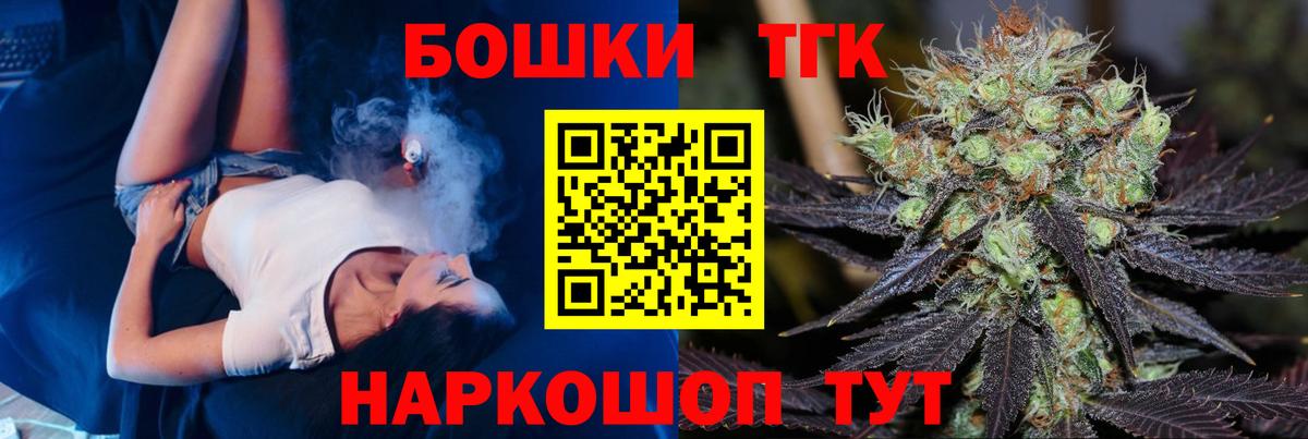 Бошки Шишки White Widow Краснокаменск